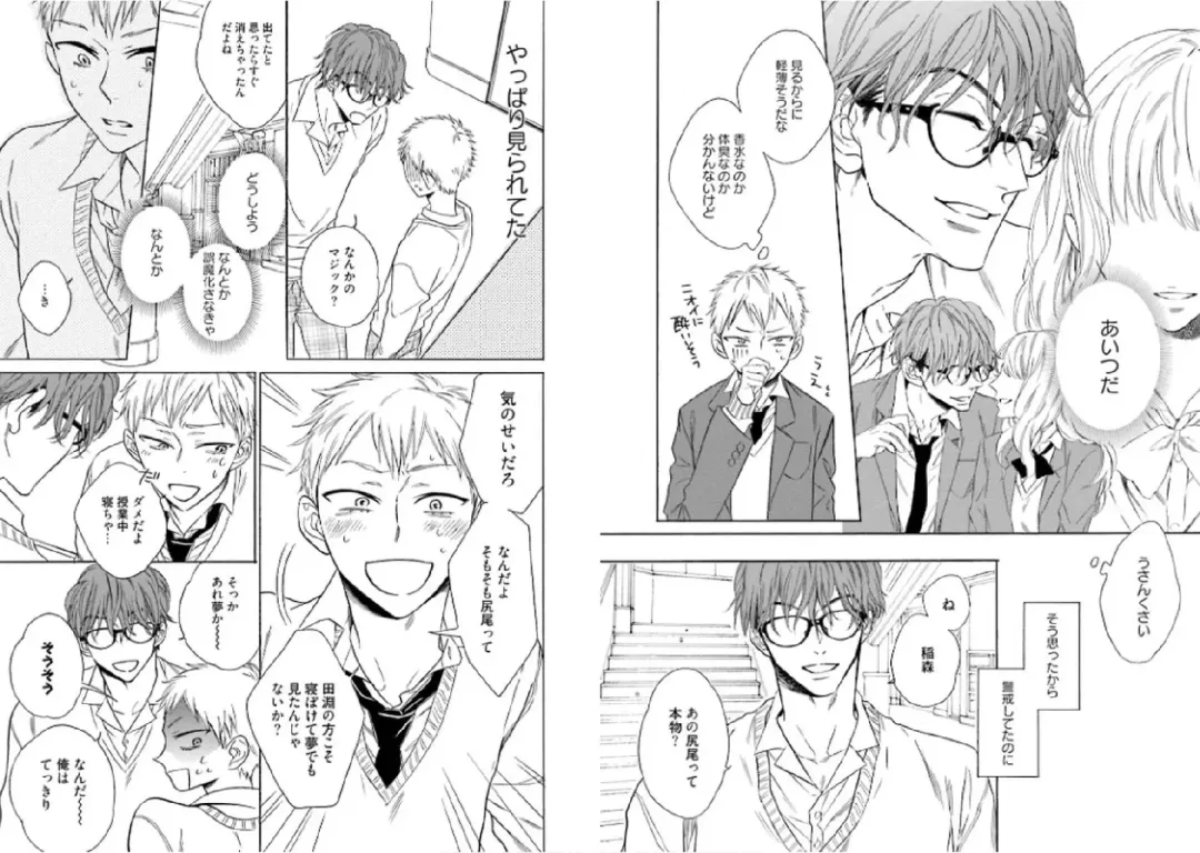 Kitsune-san, Bakashi Aishimasho! Fhentai - Page 6