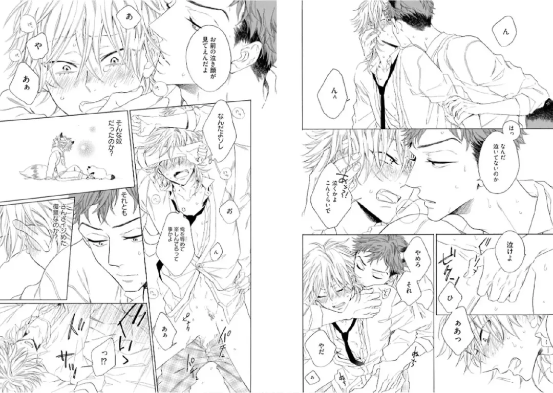 Kitsune-san, Bakashi Aishimasho! Fhentai - Page 62