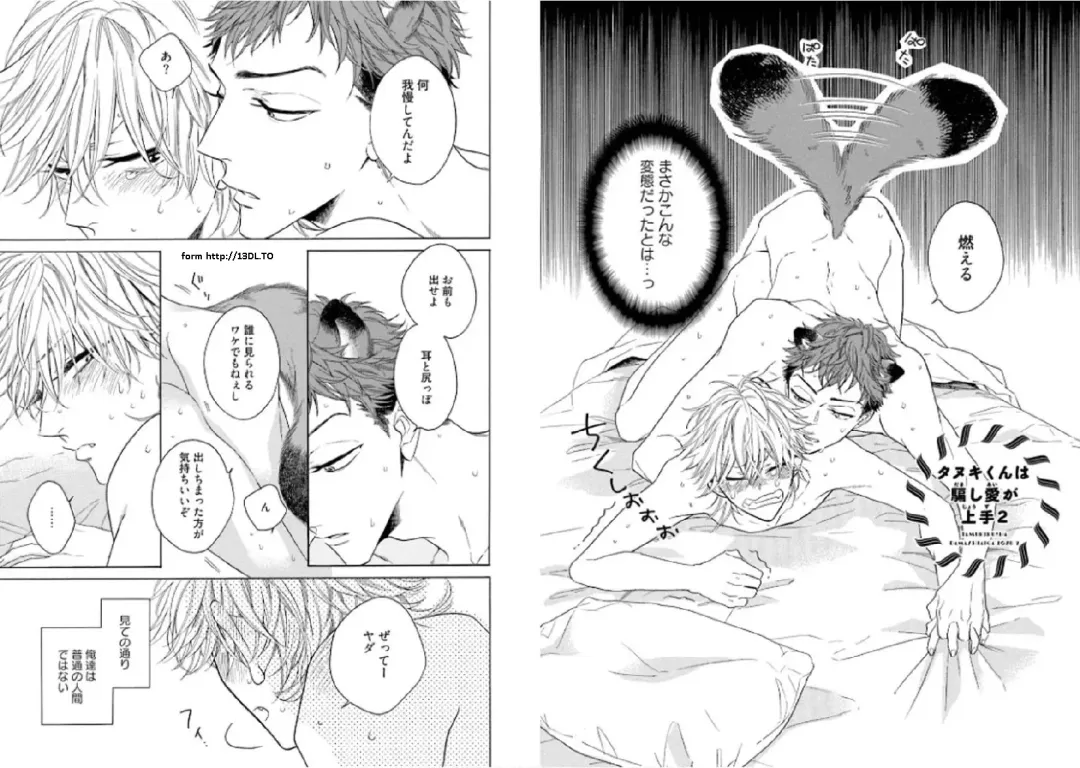 Kitsune-san, Bakashi Aishimasho! Fhentai - Page 68