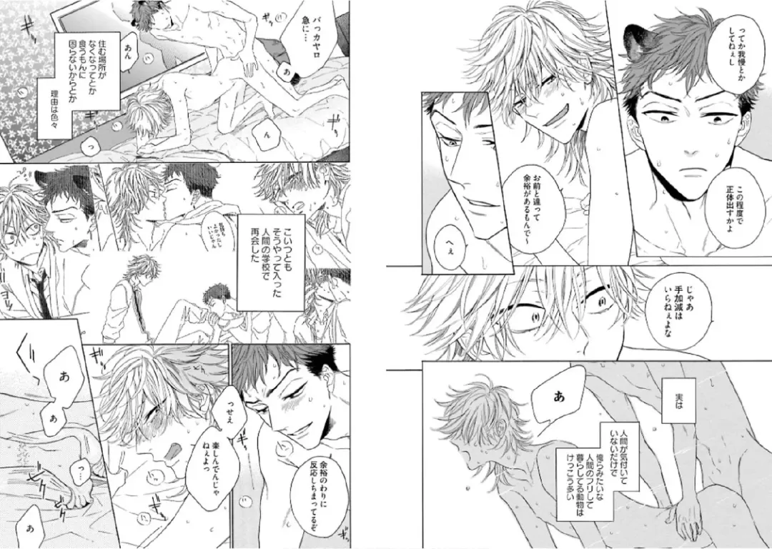 Kitsune-san, Bakashi Aishimasho! Fhentai - Page 69