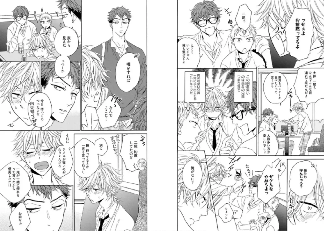 Kitsune-san, Bakashi Aishimasho! Fhentai - Page 72