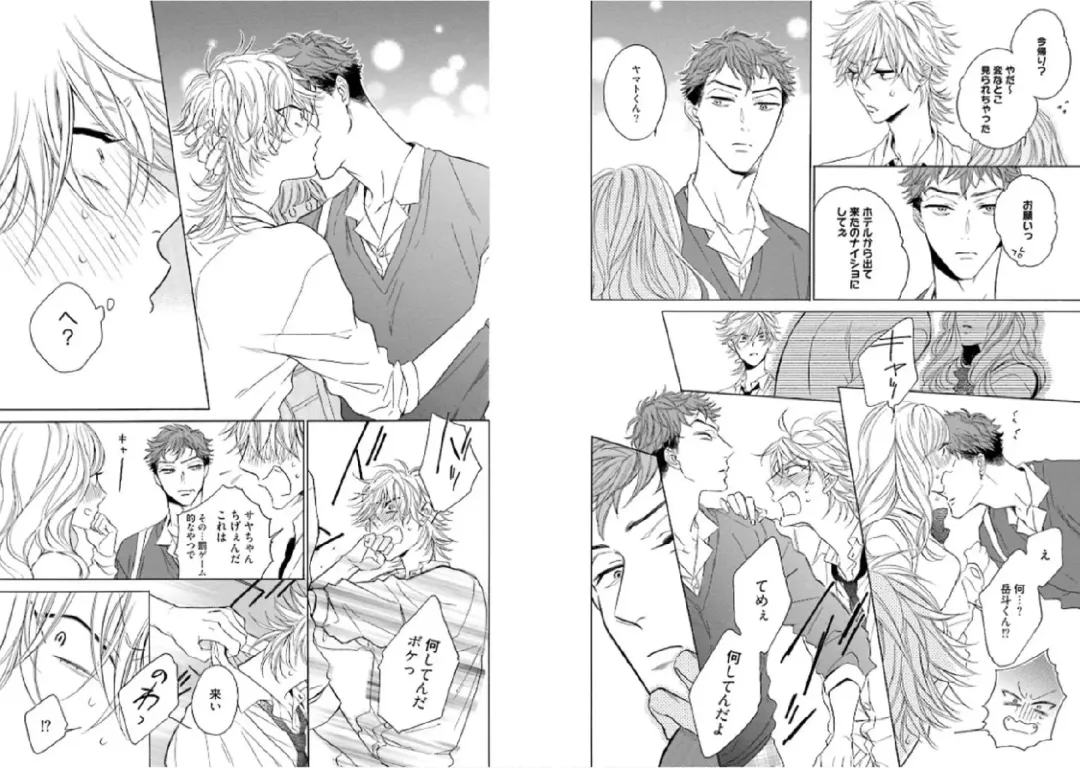 Kitsune-san, Bakashi Aishimasho! Fhentai - Page 78