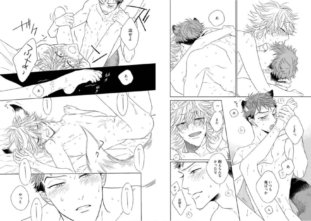 Kitsune-san, Bakashi Aishimasho! Fhentai - Page 88