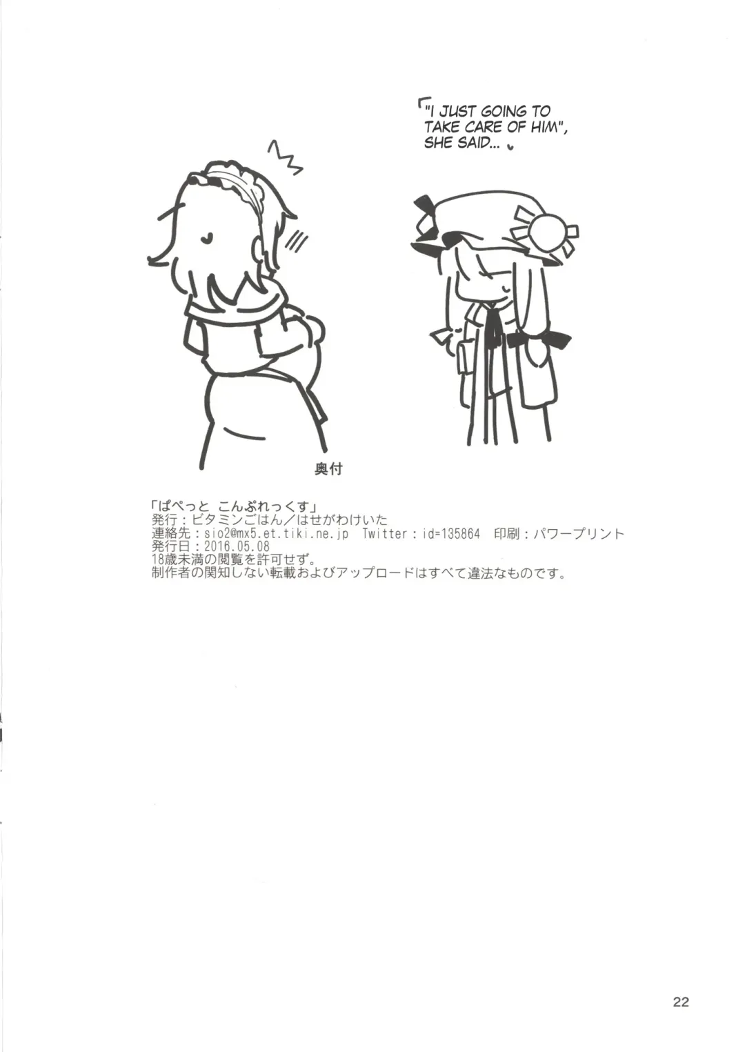 [Hasegawa Keita] Puppet Complex Fhentai - Page 21