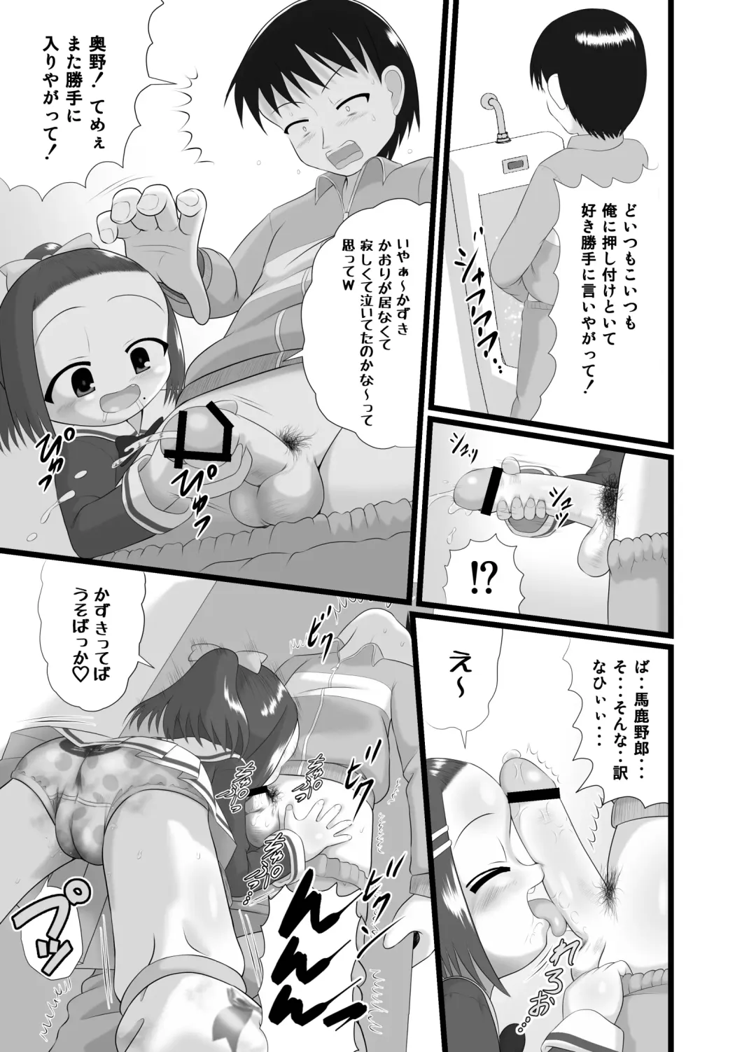 [Kuloamaki] Kaori 2 Fhentai - Page 11