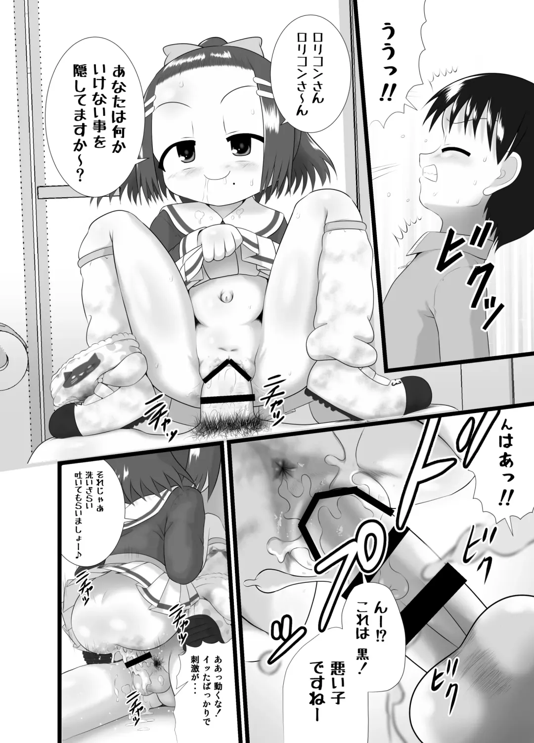 [Kuloamaki] Kaori 2 Fhentai - Page 16