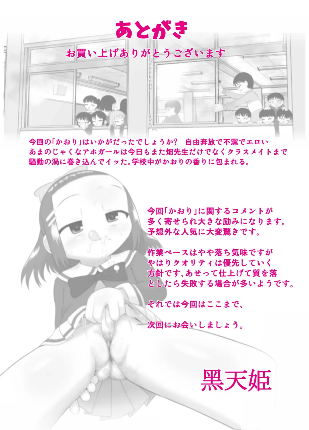 [Kuloamaki] Kaori 2 Fhentai - Page 23