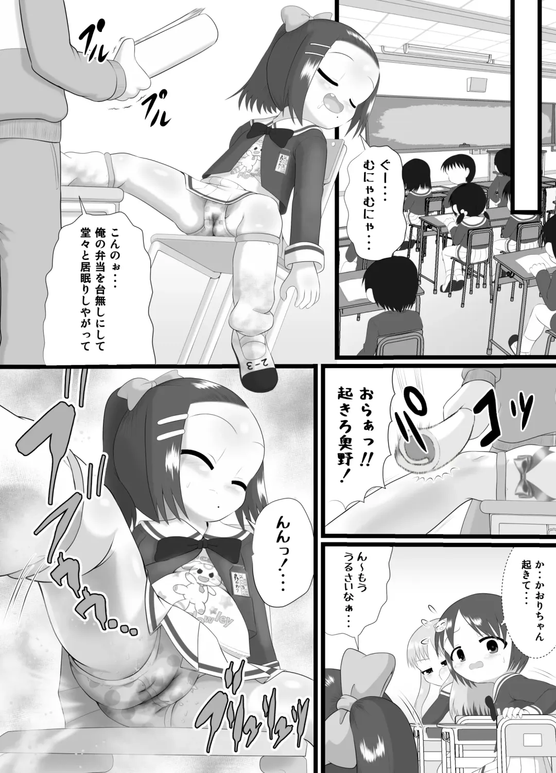 [Kuloamaki] Kaori 2 Fhentai - Page 6