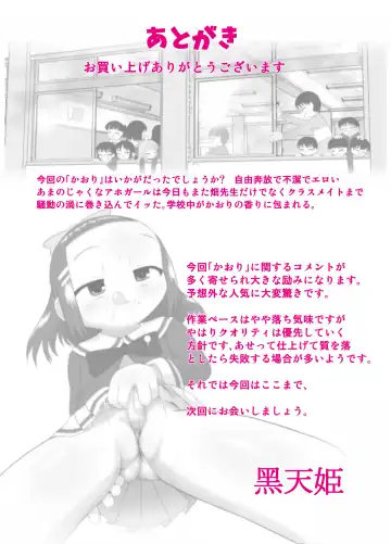 [Kuloamaki] Kaori 2 Fhentai - Page 23