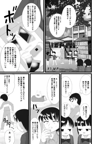 [Kuloamaki] Kaori 2 Fhentai - Page 3