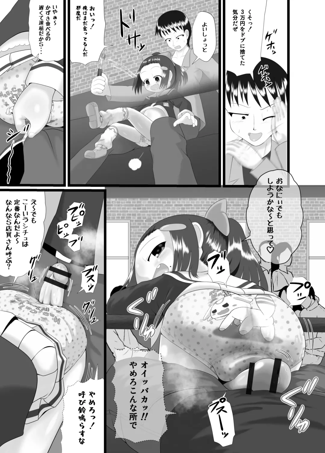 [Kuloamaki] Kaori 3 Fhentai - Page 13