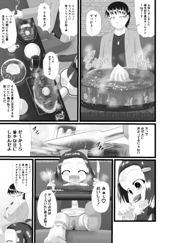 [Kuloamaki] Kaori 3 Fhentai - Page 11