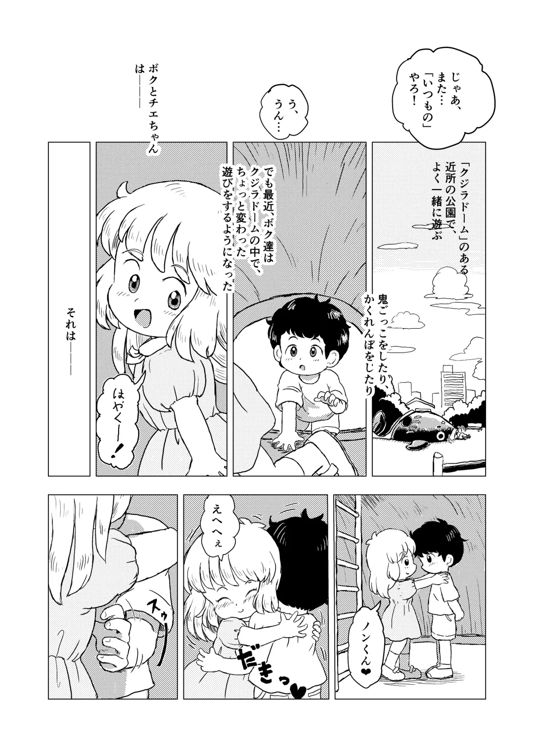 [Koeda Shiro] Kochokocho Kids Fhentai - Page 31