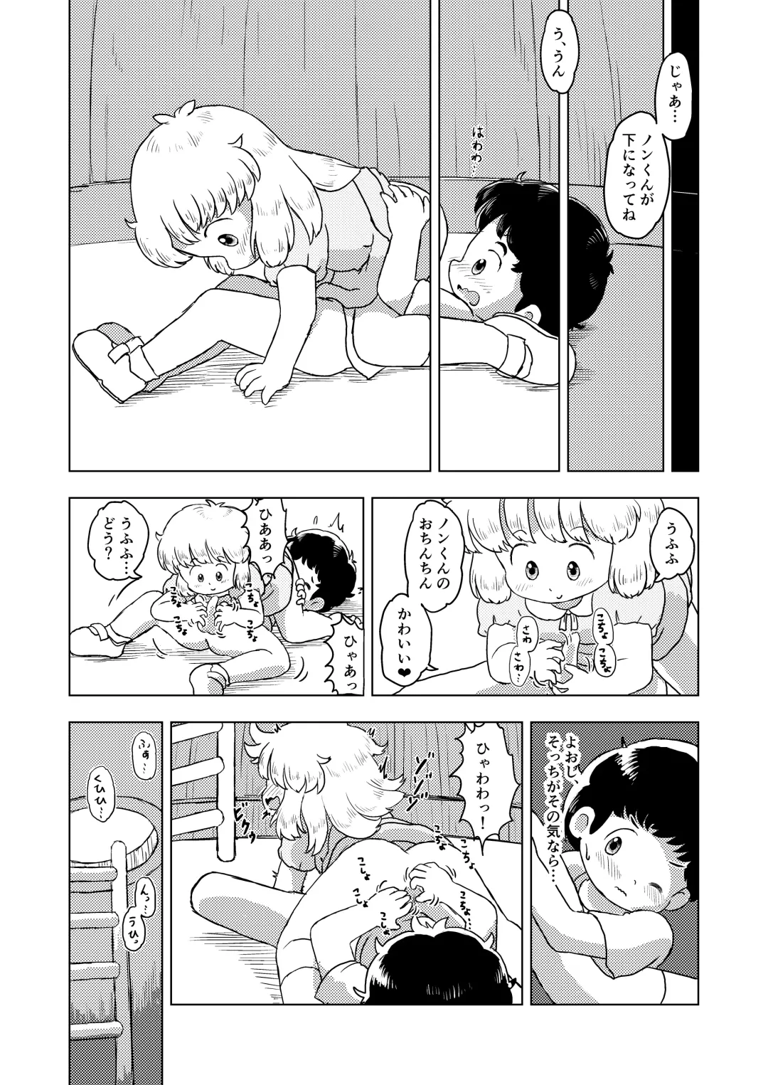 [Koeda Shiro] Kochokocho Kids Fhentai - Page 49