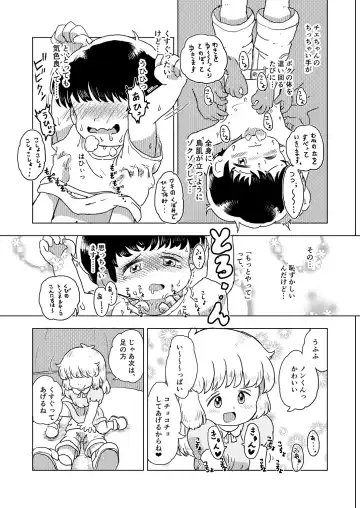 [Koeda Shiro] Kochokocho Kids Fhentai - Page 12