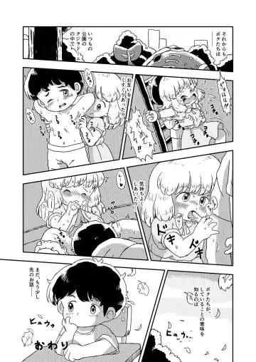 [Koeda Shiro] Kochokocho Kids Fhentai - Page 26