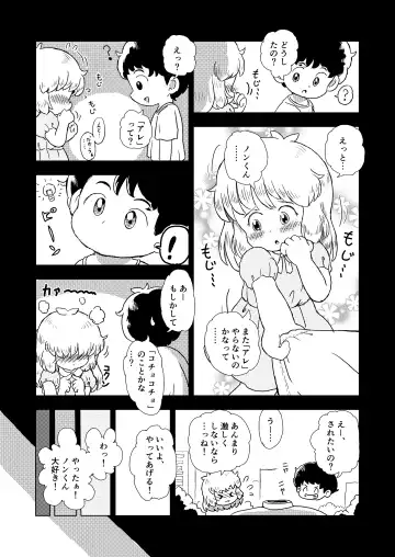 [Koeda Shiro] Kochokocho Kids Fhentai - Page 36