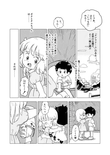 [Koeda Shiro] Kochokocho Kids Fhentai - Page 4