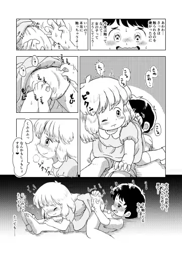 [Koeda Shiro] Kochokocho Kids Fhentai - Page 43