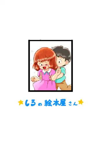 [Koeda Shiro] Kochokocho Kids Fhentai - Page 54