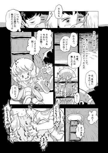[Koeda Shiro] Kochokocho Kids Fhentai - Page 6