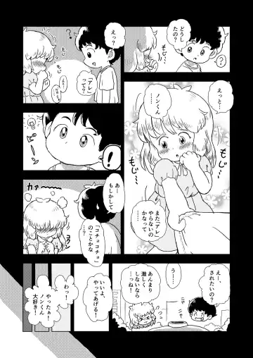 [Koeda Shiro] Kochokocho Kids Fhentai - Page 9