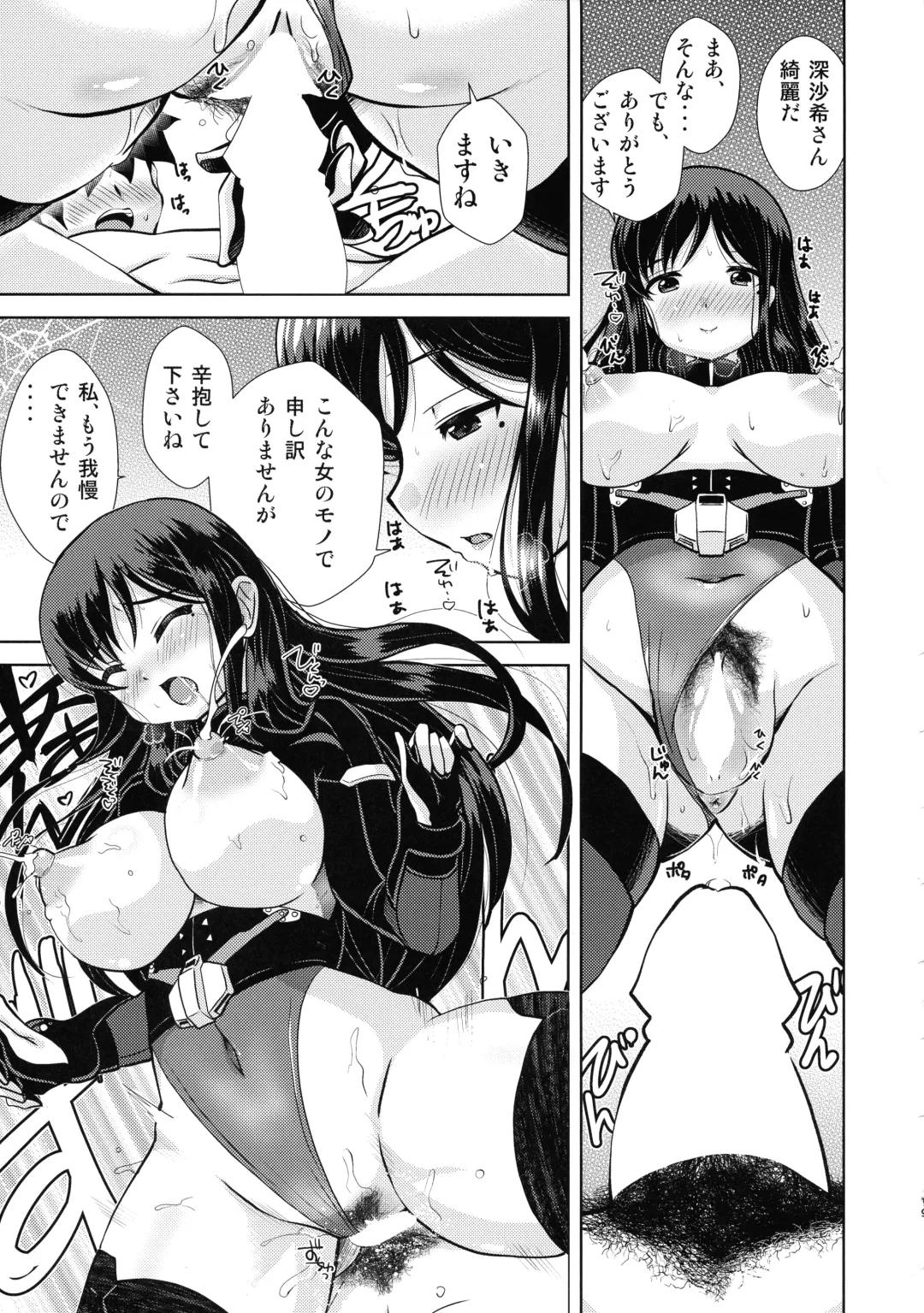 [Oborogumo Takamitsu] Kumo Koitawamu Fhentai - Page 19