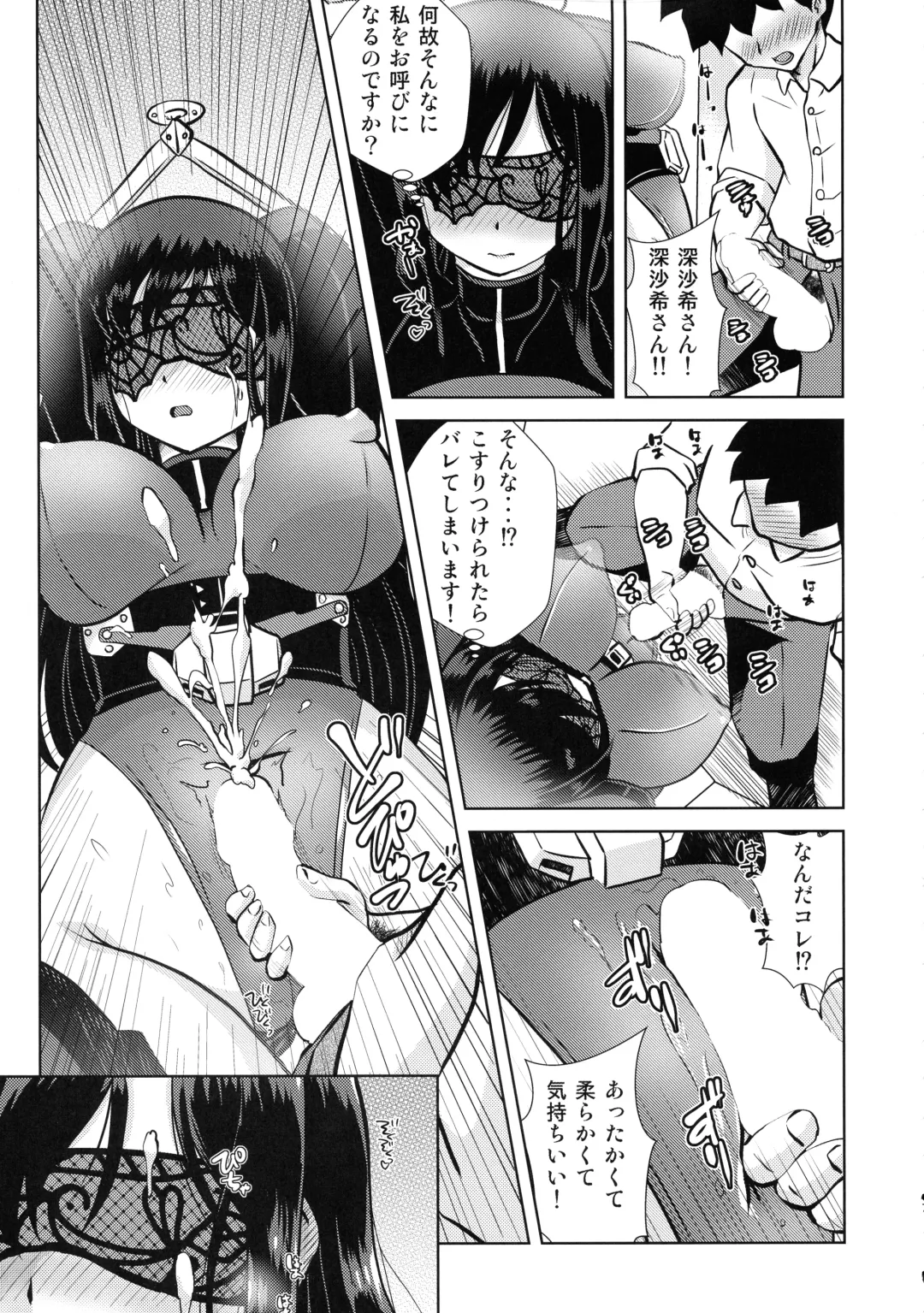 [Oborogumo Takamitsu] Kumo Koitawamu Fhentai - Page 7