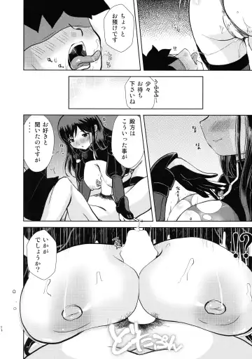 [Oborogumo Takamitsu] Kumo Koitawamu Fhentai - Page 14