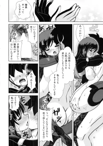 [Oborogumo Takamitsu] Kumo Koitawamu Fhentai - Page 24