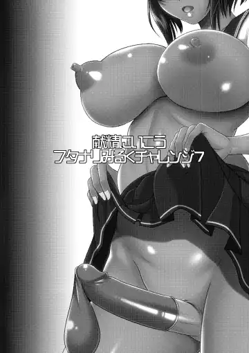 [Kiyose Kaoru] Kensei ni Ikou Fhentai - Page 4