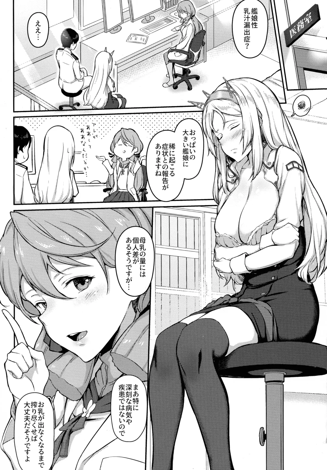 [Osterei] Nelson no Royal Milk ga Tomaranaku Naru Hon Fhentai - Page 4
