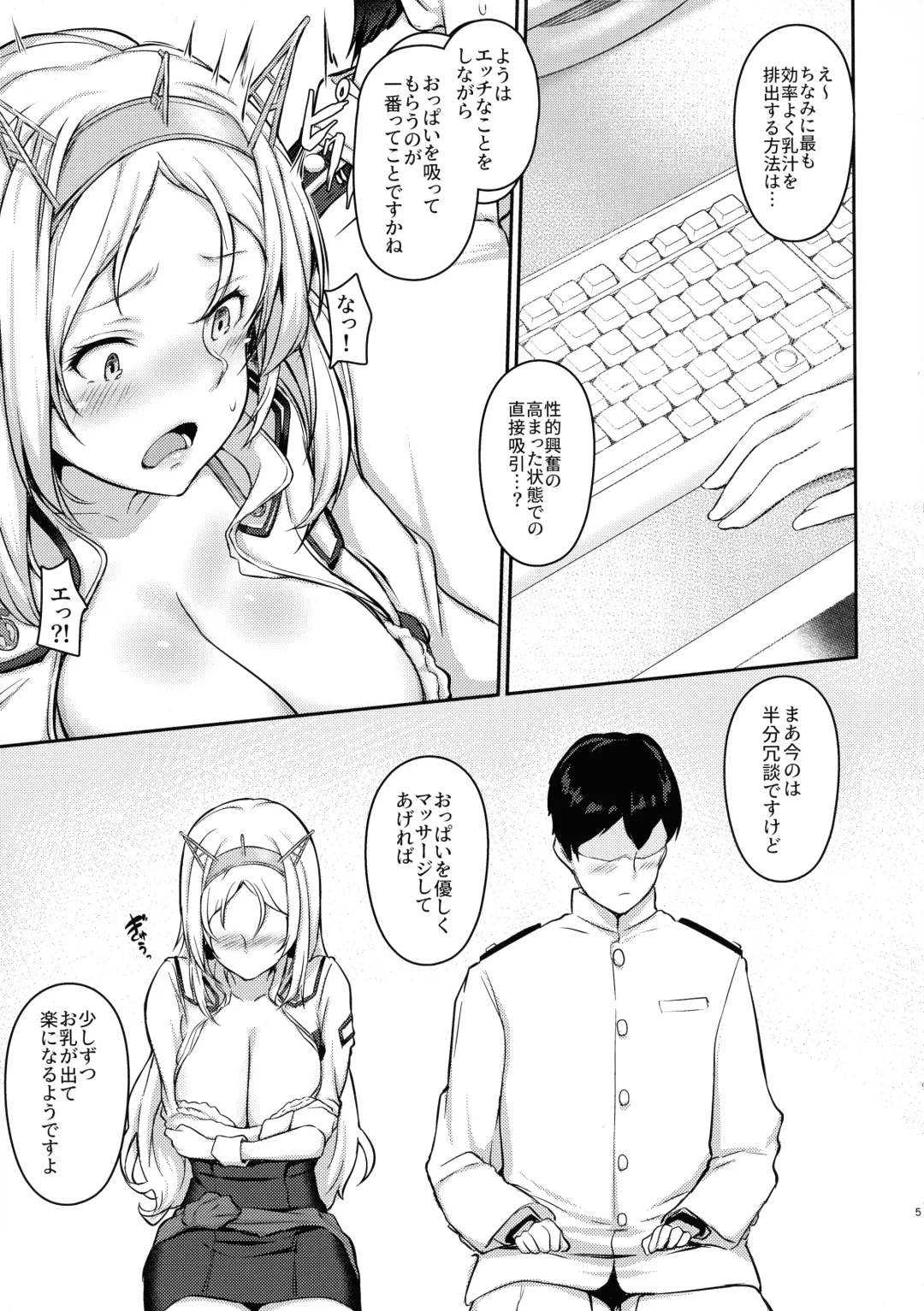 [Osterei] Nelson no Royal Milk ga Tomaranaku Naru Hon Fhentai - Page 5