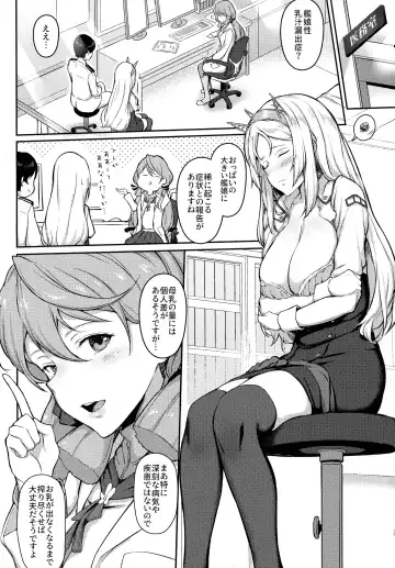 [Osterei] Nelson no Royal Milk ga Tomaranaku Naru Hon Fhentai - Page 4