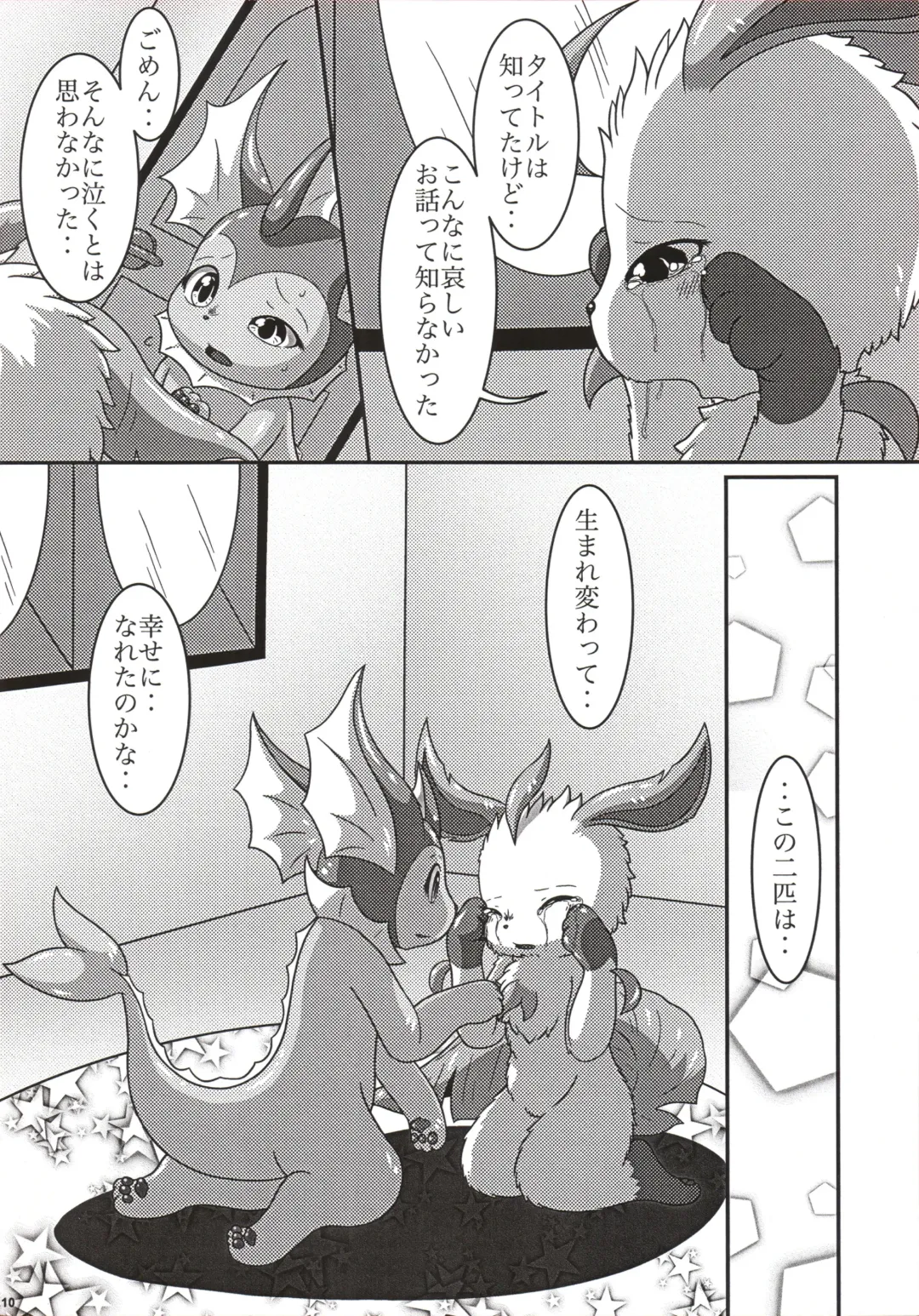 [Nayunata] LOVE STORY Fhentai - Page 11