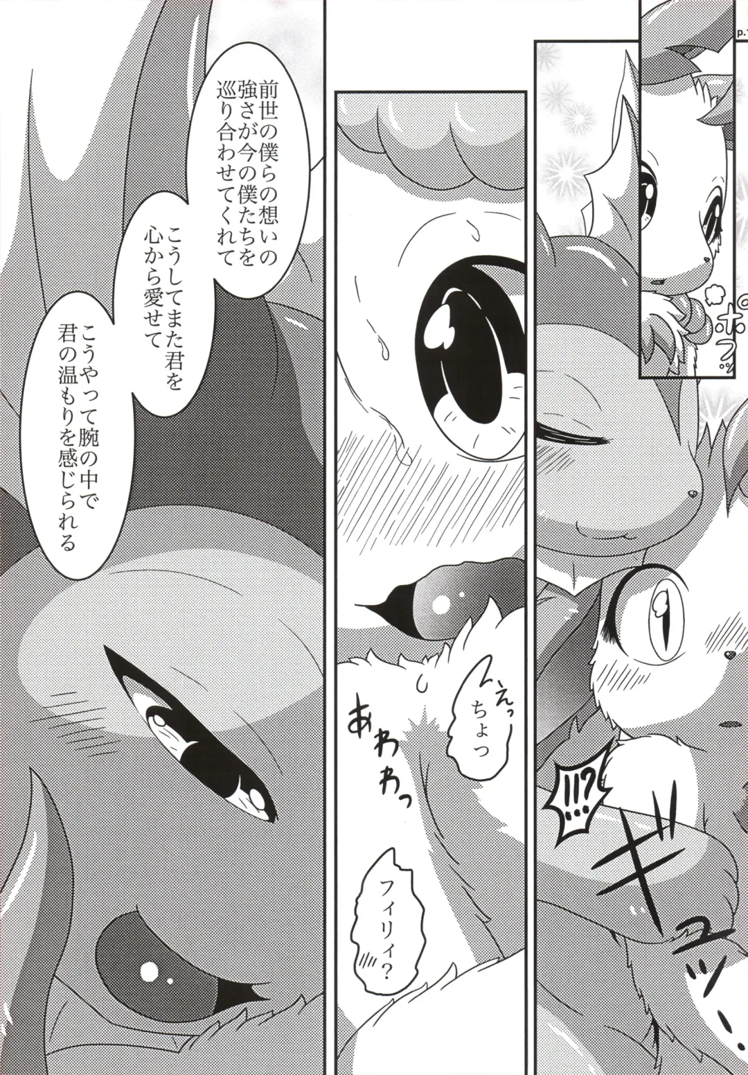 [Nayunata] LOVE STORY Fhentai - Page 16