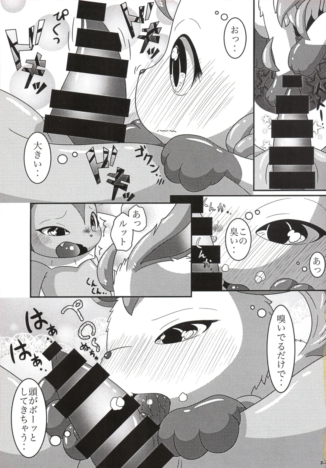 [Nayunata] LOVE STORY Fhentai - Page 22