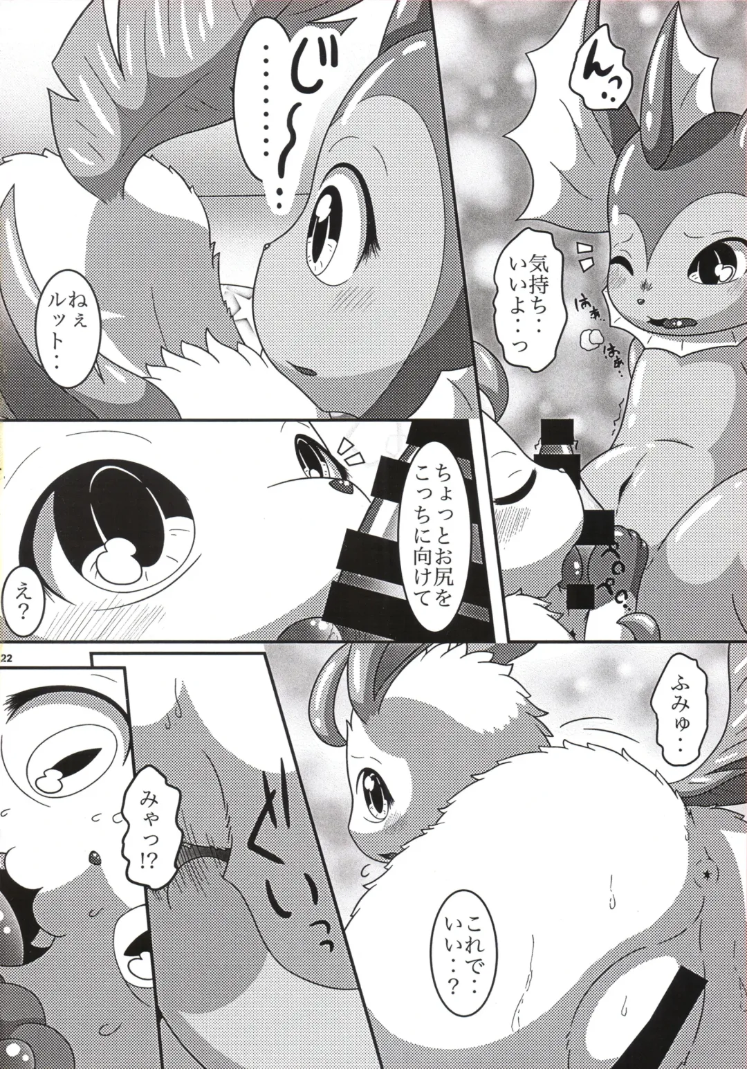 [Nayunata] LOVE STORY Fhentai - Page 23