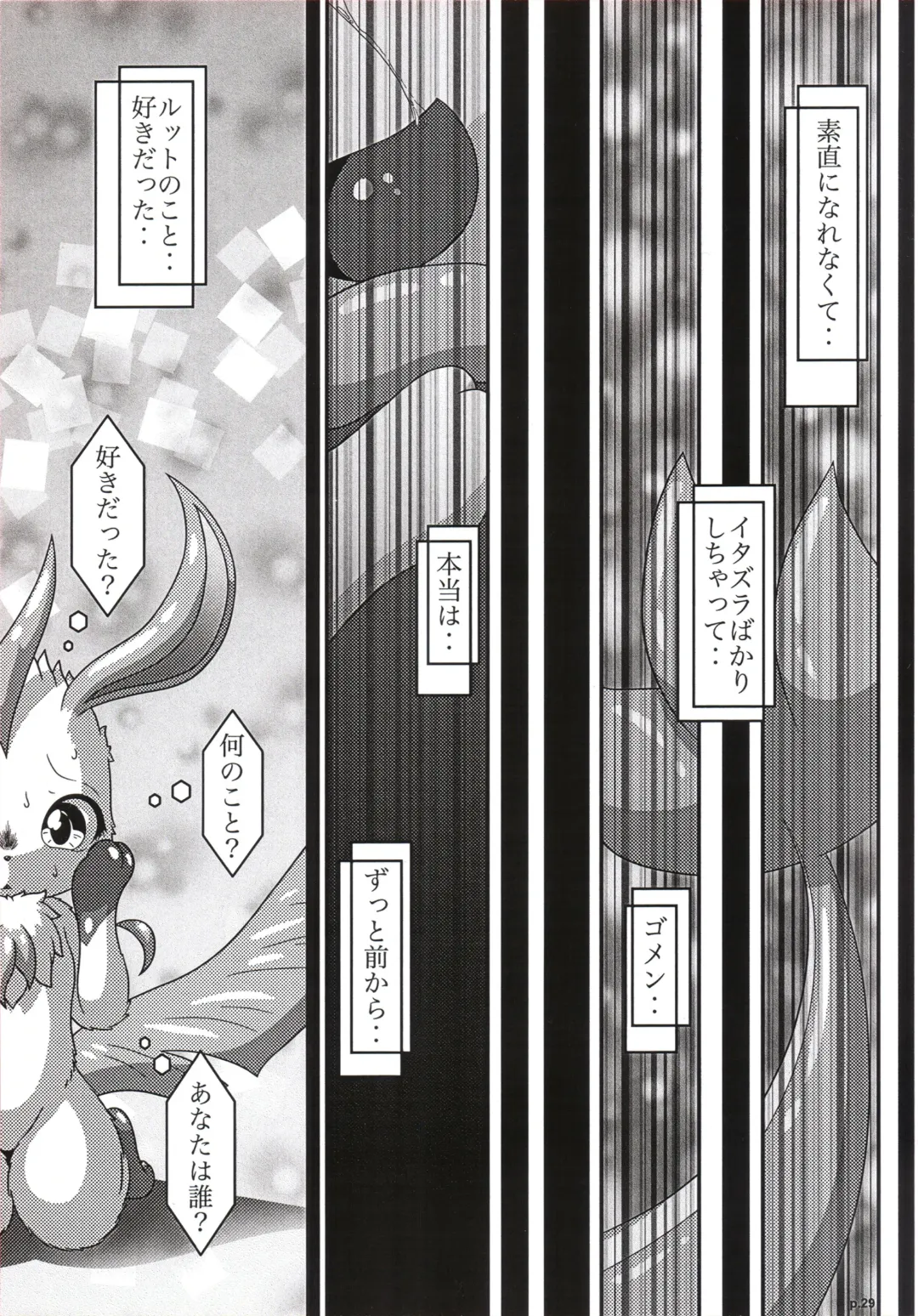 [Nayunata] LOVE STORY Fhentai - Page 30