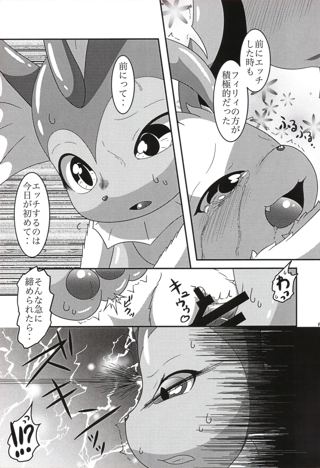 [Nayunata] LOVE STORY Fhentai - Page 36