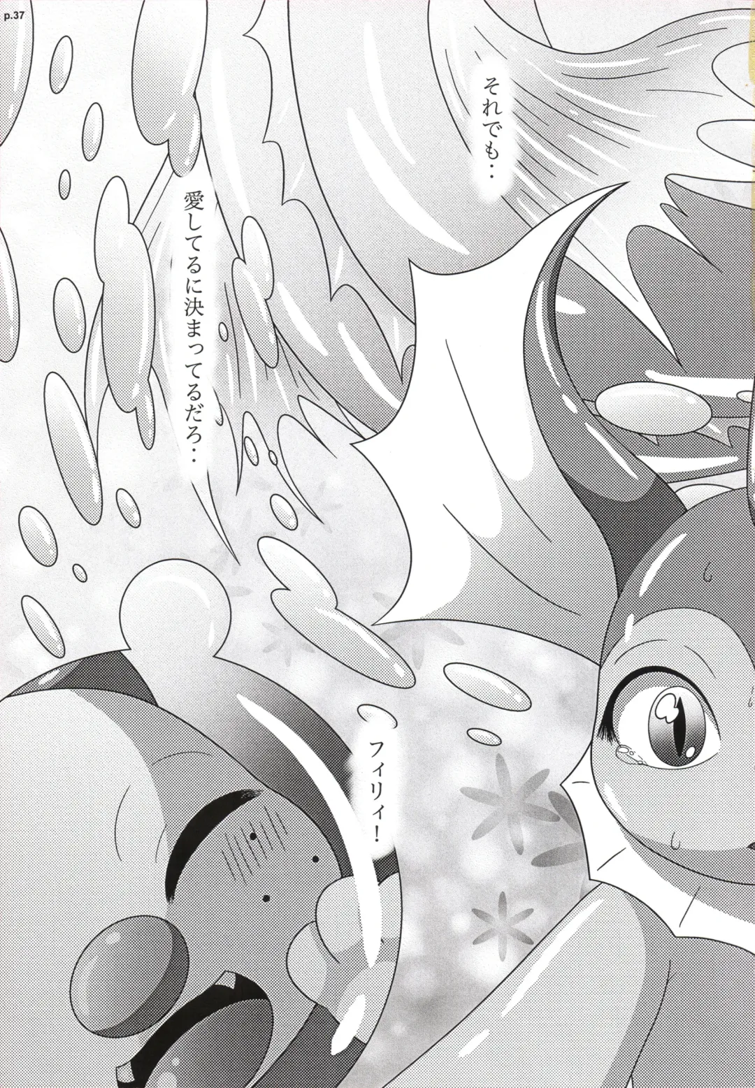 [Nayunata] LOVE STORY Fhentai - Page 38