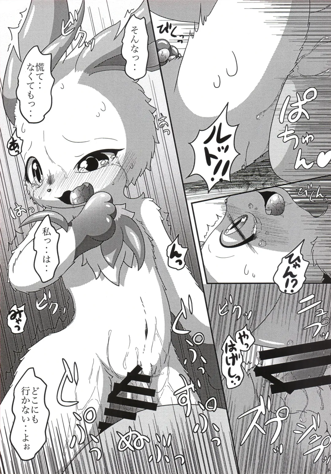 [Nayunata] LOVE STORY Fhentai - Page 44