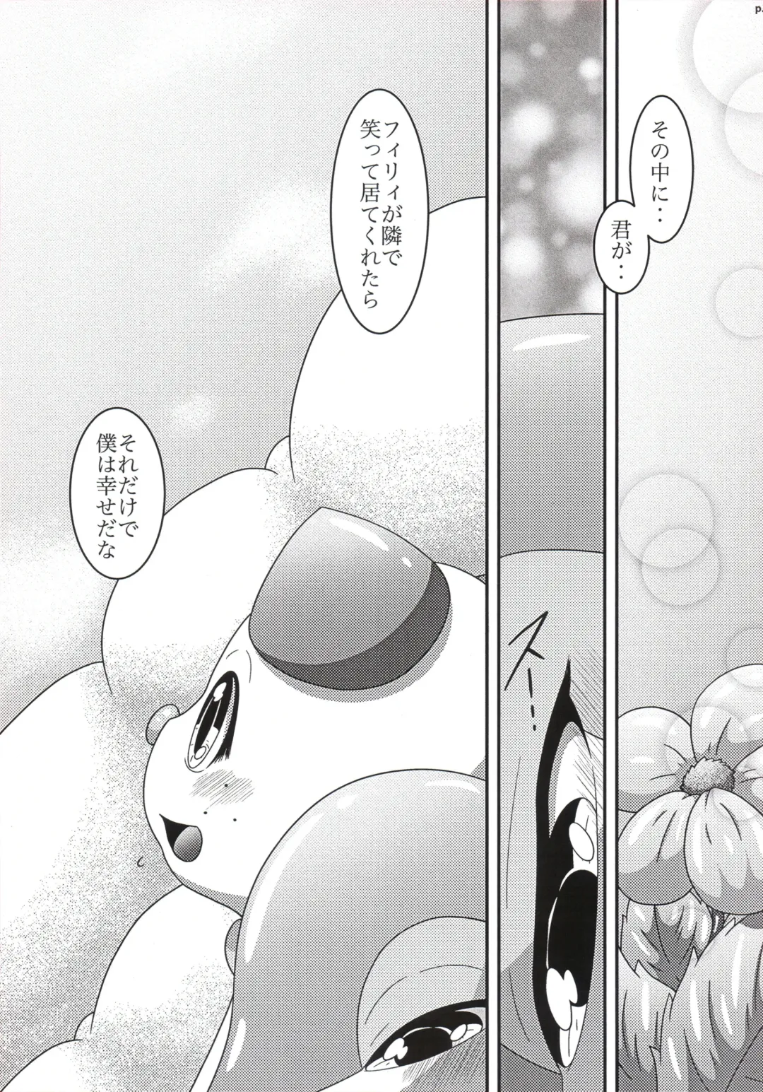 [Nayunata] LOVE STORY Fhentai - Page 54