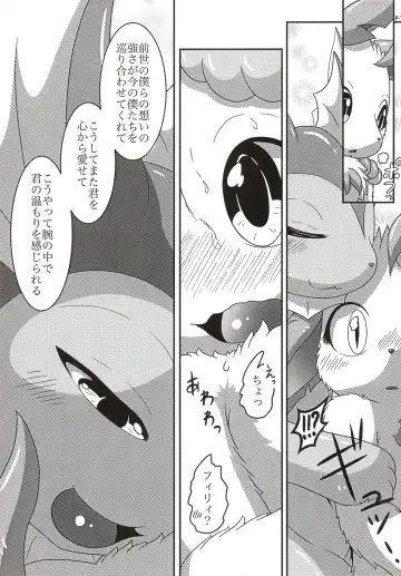 [Nayunata] LOVE STORY Fhentai - Page 16