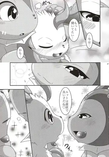 [Nayunata] LOVE STORY Fhentai - Page 18