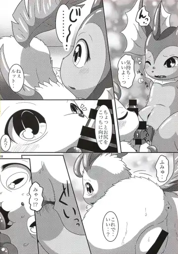 [Nayunata] LOVE STORY Fhentai - Page 23