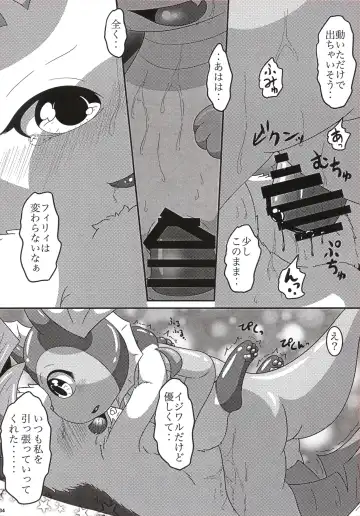 [Nayunata] LOVE STORY Fhentai - Page 35