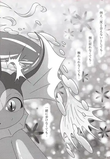 [Nayunata] LOVE STORY Fhentai - Page 37