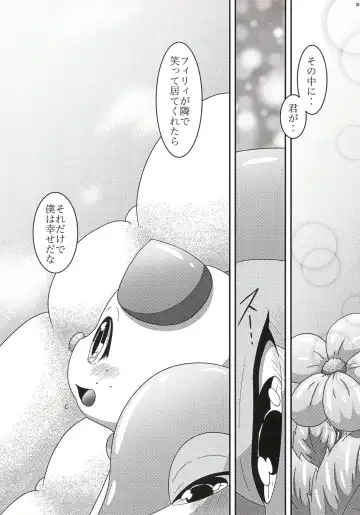 [Nayunata] LOVE STORY Fhentai - Page 54