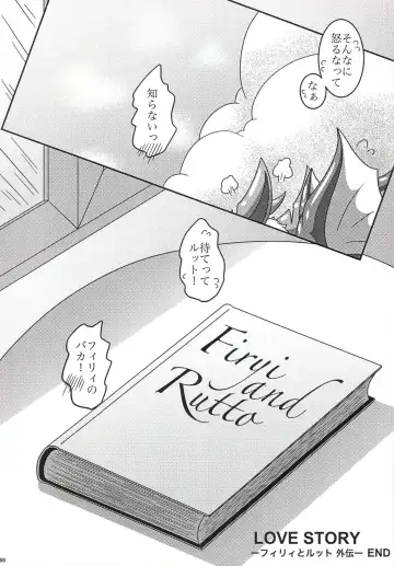 [Nayunata] LOVE STORY Fhentai - Page 61